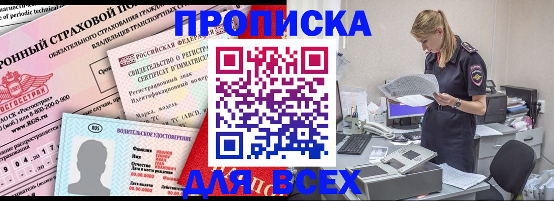 временная регистрация гарантия в Симферополе