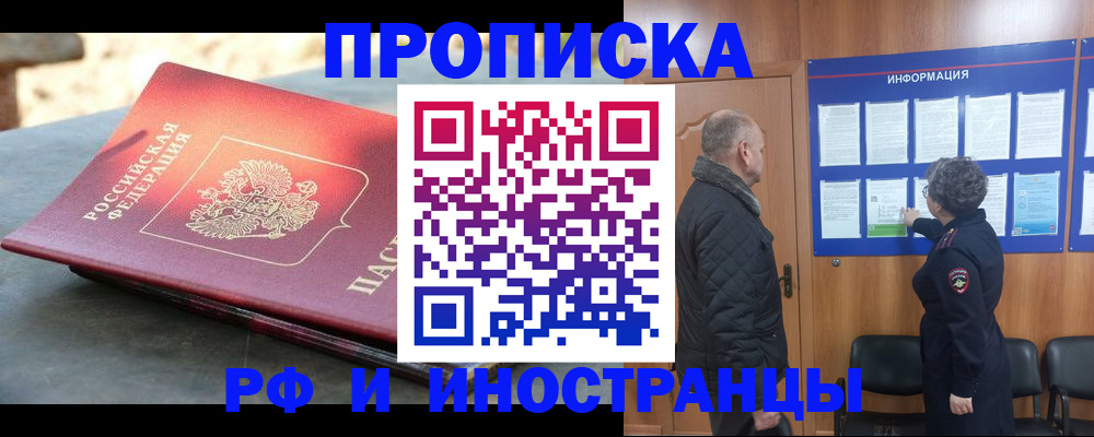 временная регистрация собственник в Симферополе