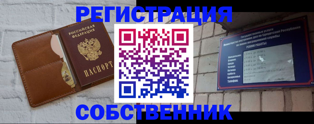 прописка 2025 в Симферополе