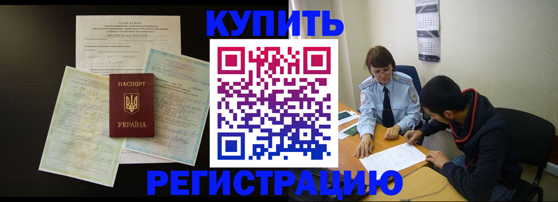 временная регистрация недорого в Симферополе
