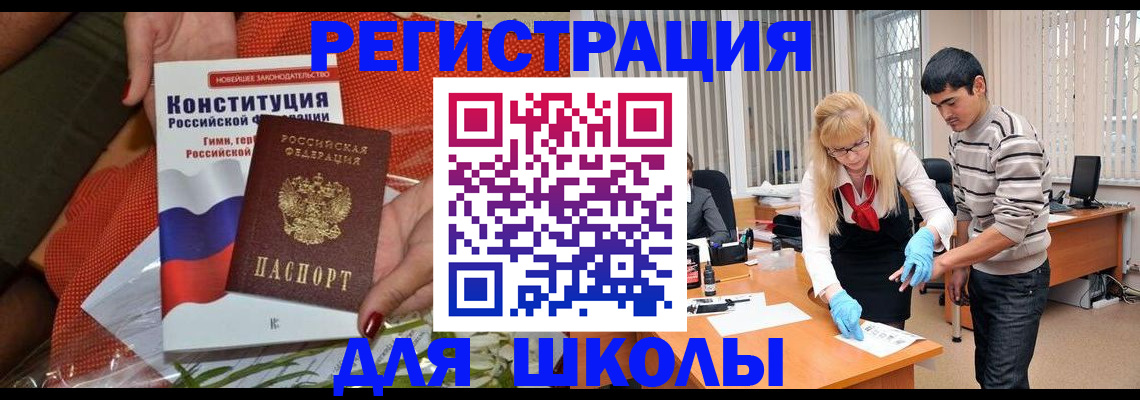 купить прописку в Симферополе